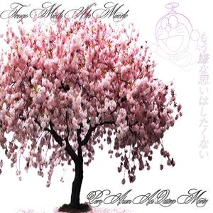 No Somos De Aki (Freestyle) 孤独