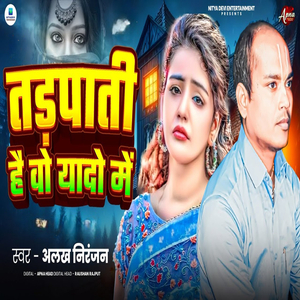 Tadpati Hai Wo Yaadon Me