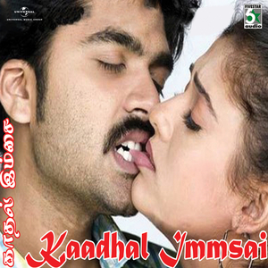 Kadhal (From "Man")