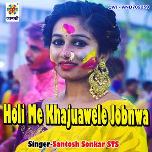Holi Me Khajuawele Jobnwa