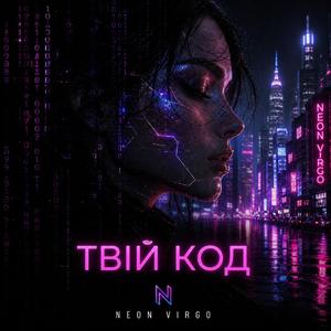 Твій код