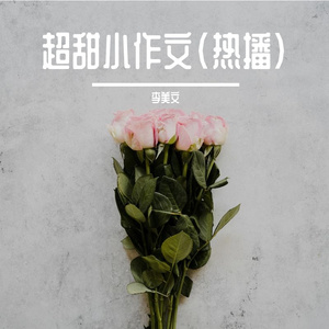 一路往南走(种完麦子我就往南走)