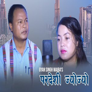 Pardeshi Jyo Jyo