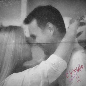 Скучаю / Шестнадцатый дом