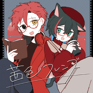 茜色フレンズ (feat. 4sk, 咲乃木ロク & 御子柴あまね)