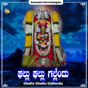 Pallakki Bantu Nodappa