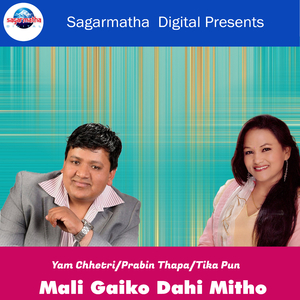 Dhanai Kute Chamal Sanu
