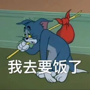 下课一托一小串烧