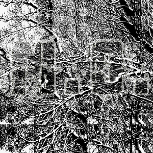 Ржавый блюз