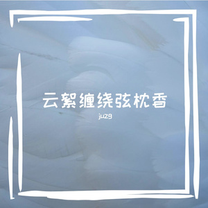 略押烙耘
