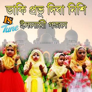 Daki Provu Diba Rati Daki Protidin