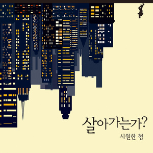 하늘을 나는 휠체어