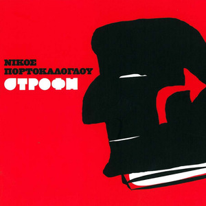 Den Echo Na Sou Doso