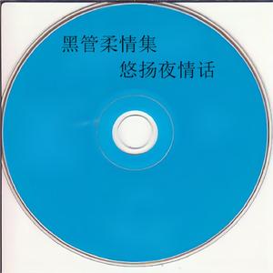 牵挂你的人是我