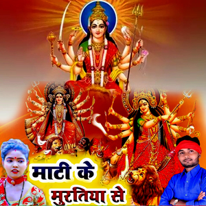 Mati Ke Muratiya Se