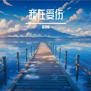 我满眼是温柔