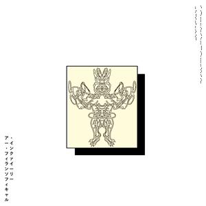 Strangers (feat. Amelia Lecapitaine & Frankie Rose)