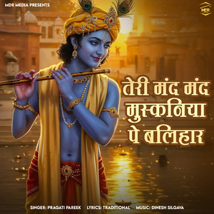 Teri Mand Mand Muskaniya Pe Balihaar