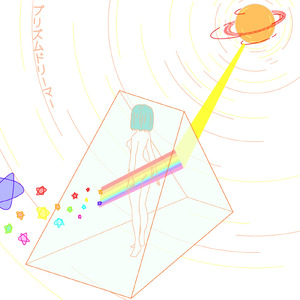 プリズムドリーマー (feat. 初音ミク)