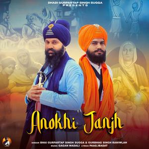 Anokhi Janjh (feat. Gurbhag Singh Raniwlah & Paag.Ibadat)
