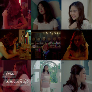 ထာဝရအဖြည့်ခံ