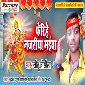 Ferihe Nazariya Maiya