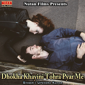 Dhokha Khayini Tohra Pyar Me