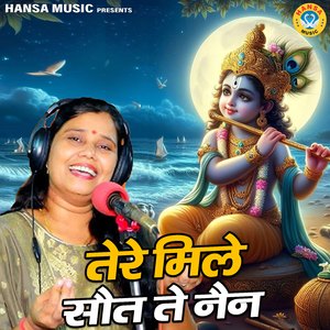 Tere Mile Sout Te Nain