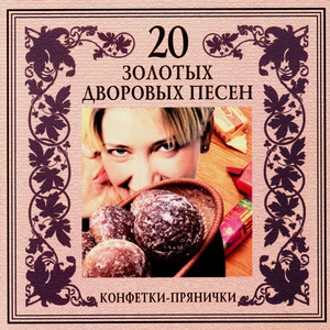 Течет речка