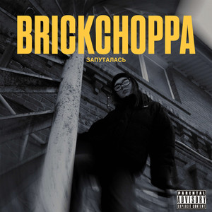 Запуталась