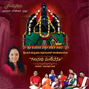 GaNanaatha Maniveno (Ganesha Vandana Student Version)