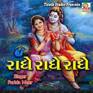 Radhe Radhe Radhe Bol