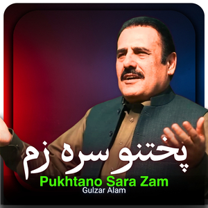 Pokhtano Sara Zam