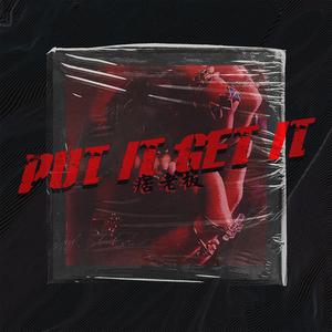 Put It Get It