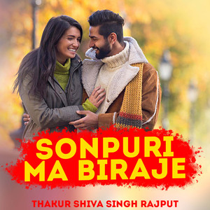 Sonpuri Ma Biraje