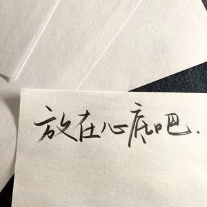 我不是你的宋冬野