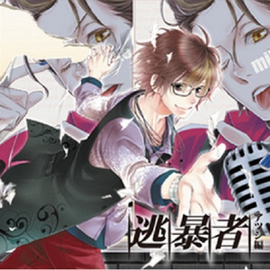 Scene03　自由への憧れ