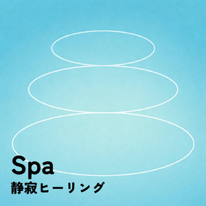 睡眠用ヒーリングミュージック1/fの揺らぎ ゆったりとしたギターの音で爆睡