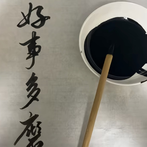 记忆