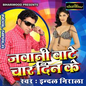 Jawani Deewani Mastani Lagelu