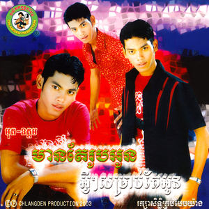 ជំពាក់ស្នេហ៍ស្រី