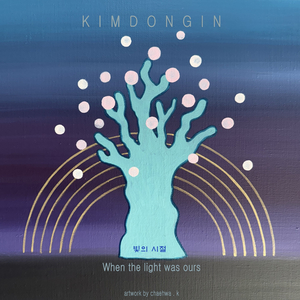 빛의 시절 (Nylon Ver.)