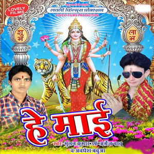 Aai Jaitu Hamra Anganma