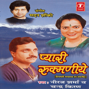 Nirmanda Deeye Bamniye