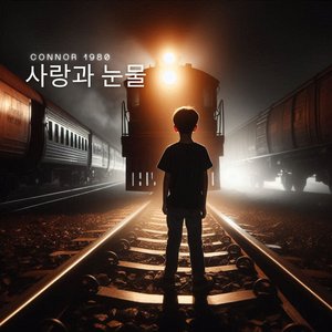 배신의 그림자 Shadow of Betrayal Begin