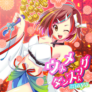 ウズメダンスィング