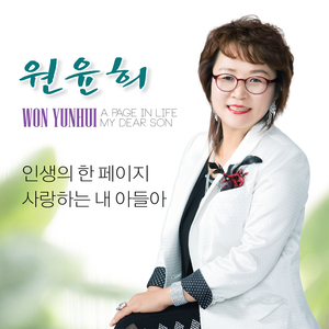 인생의 한 페이지