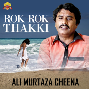 Rok Rok Thakki