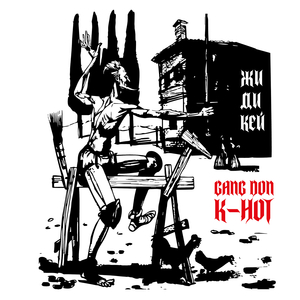 Отцовский скит