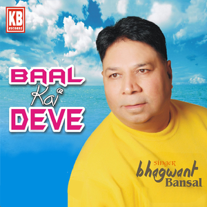 Baal Kai Deve